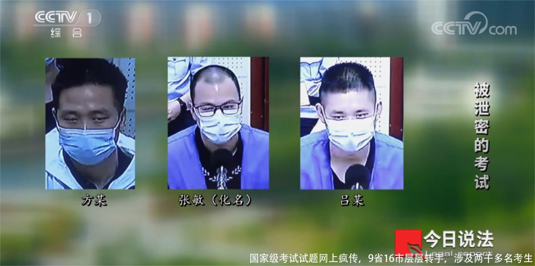 国家级考试试题网上疯传,9省16市层层转手,涉及两千多名考生