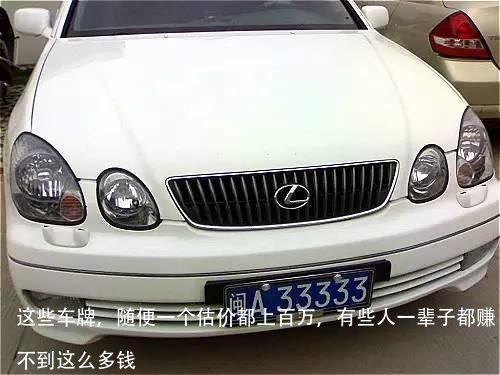 这些车牌,随便一个估价都上百万,有些人一辈子都赚不到这么多钱