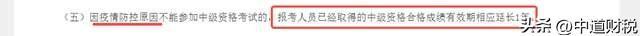 重磅!2023年中级查分正式开始,点击这里可速查!