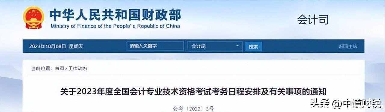 重磅!2023年中级查分正式开始,点击这里可速查!