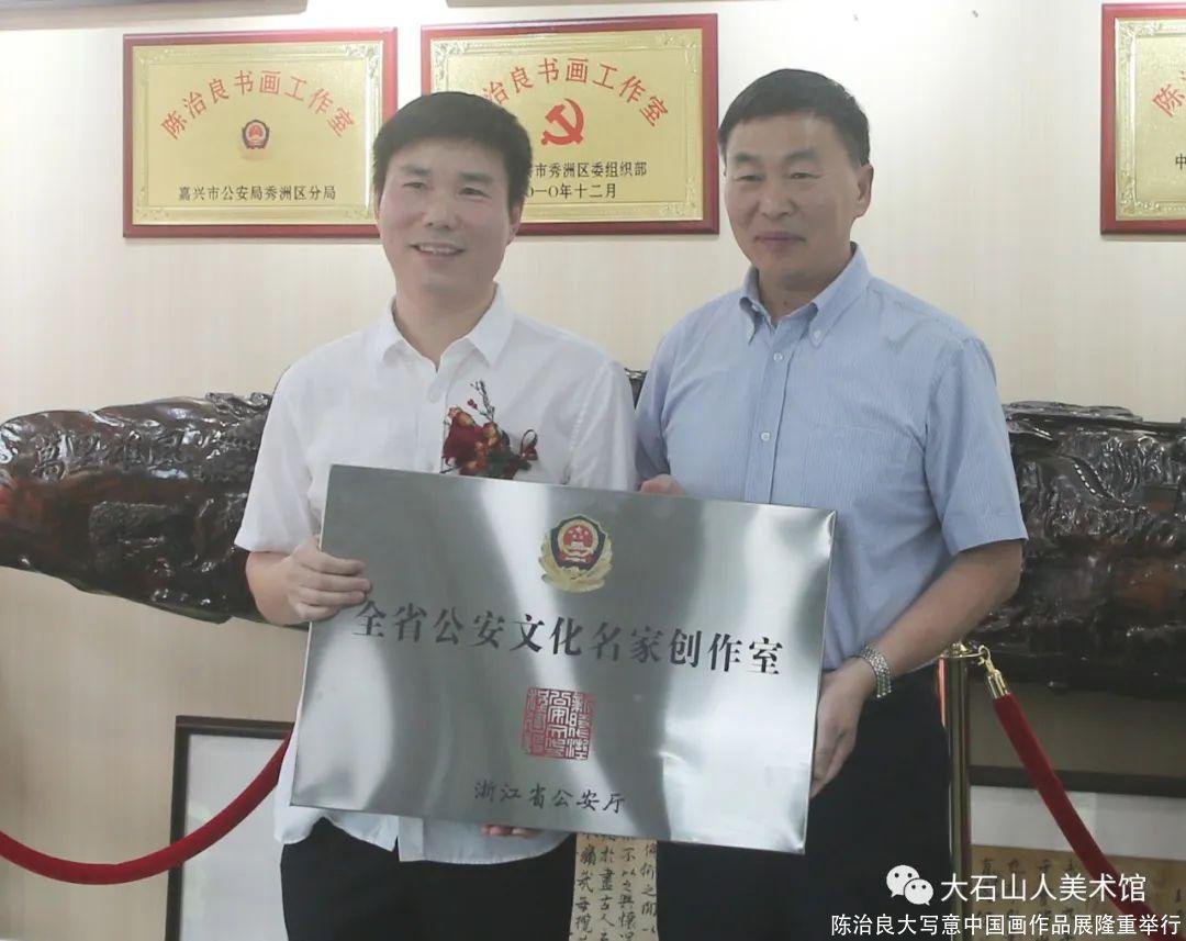 陈治良大写意中国画作品展隆重举行