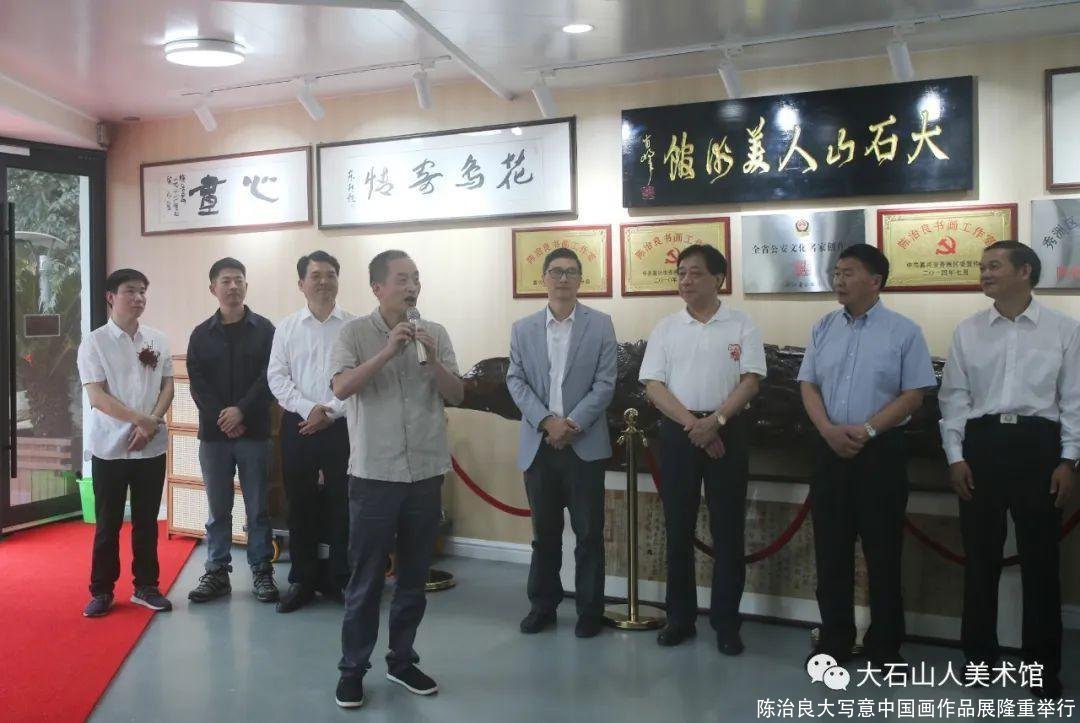 陈治良大写意中国画作品展隆重举行