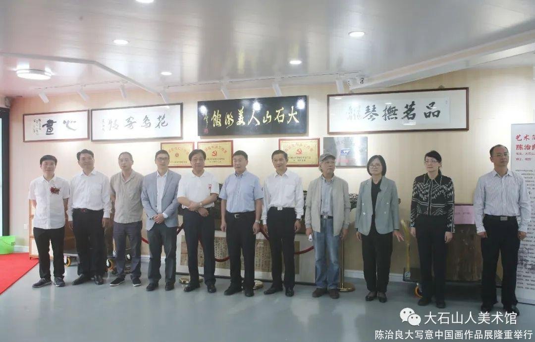 陈治良大写意中国画作品展隆重举行