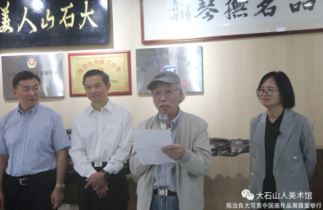 陈治良大写意中国画作品展隆重举行