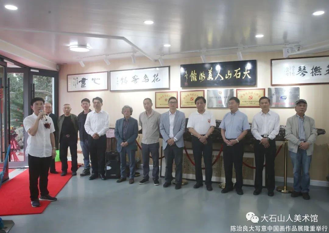 陈治良大写意中国画作品展隆重举行