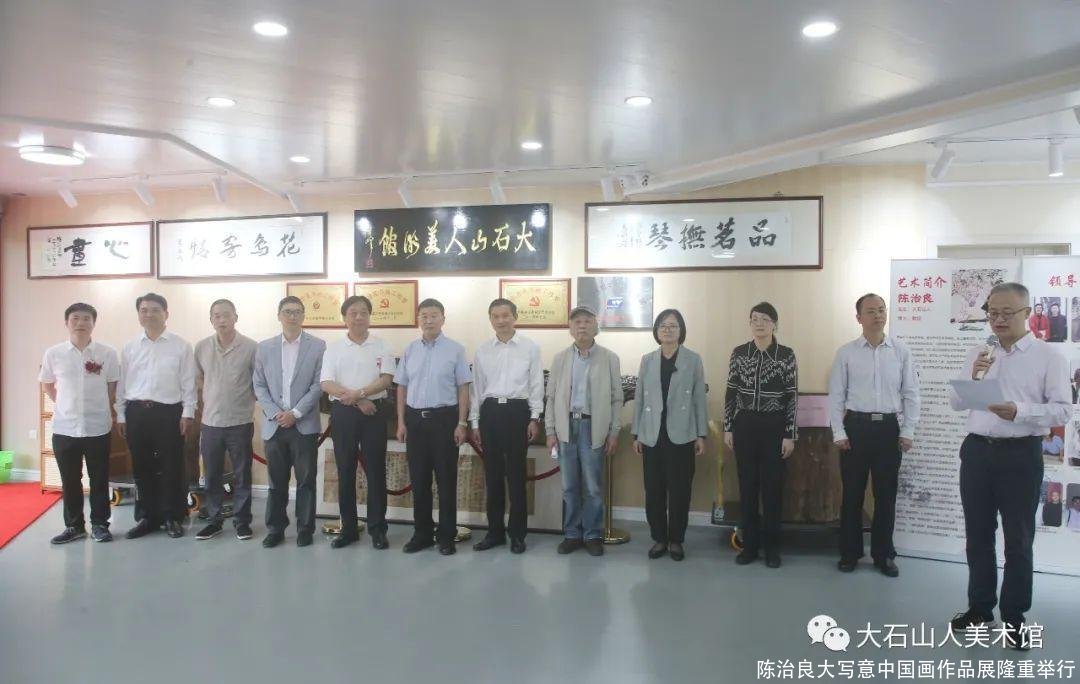 陈治良大写意中国画作品展隆重举行