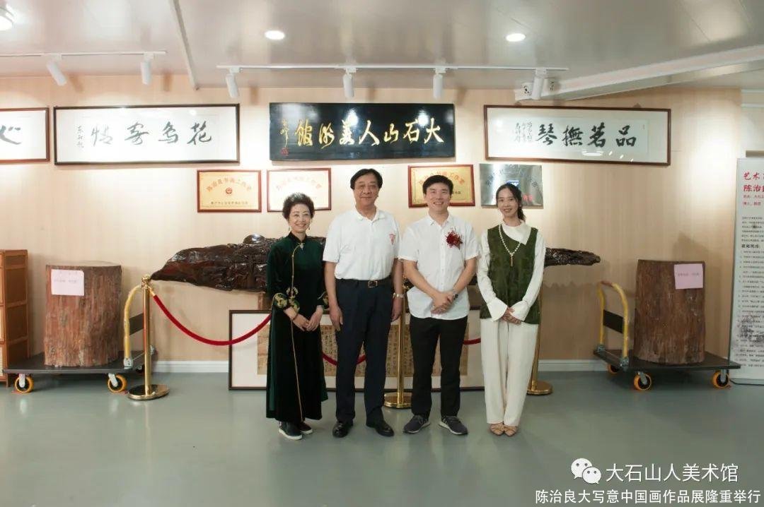 陈治良大写意中国画作品展隆重举行