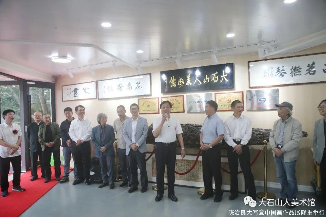 陈治良大写意中国画作品展隆重举行