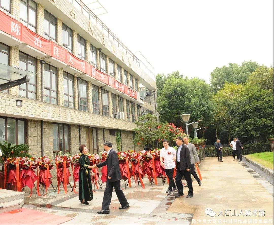 陈治良大写意中国画作品展隆重举行