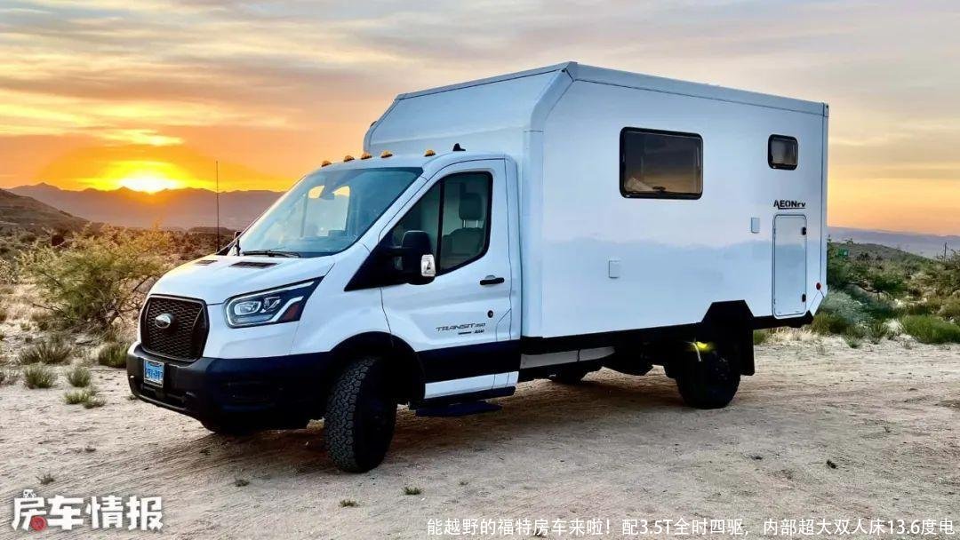 能越野的福特房车来啦!配3.5T全时四驱,内部超大双人床13.6度电