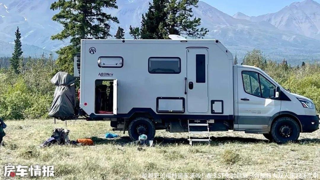 能越野的福特房车来啦!配3.5T全时四驱,内部超大双人床13.6度电