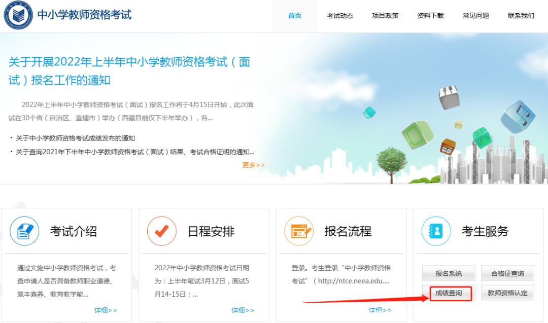 这个考试成绩今日可查分！还有这些考试，别错过