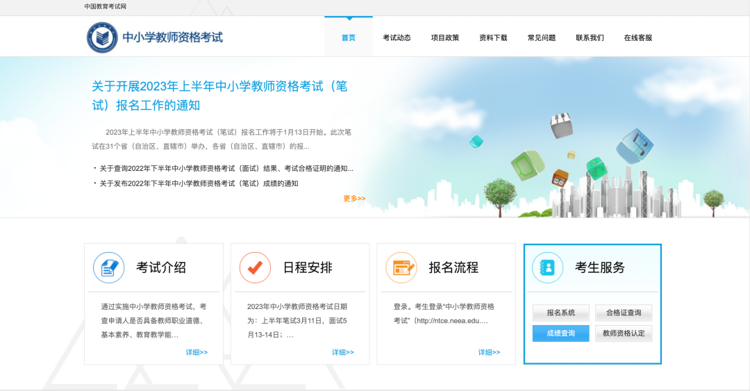 这个考试成绩今日可查分！还有这些考试，别错过