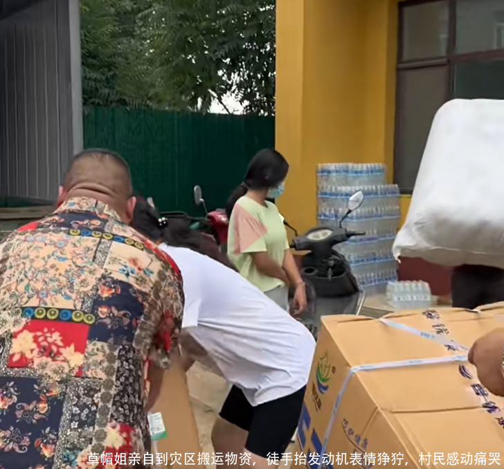 草帽姐亲自到灾区搬运物资，徒手抬发动机表情狰狞，村民感动痛哭