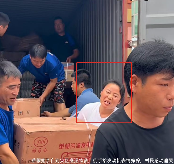 草帽姐亲自到灾区搬运物资，徒手抬发动机表情狰狞，村民感动痛哭