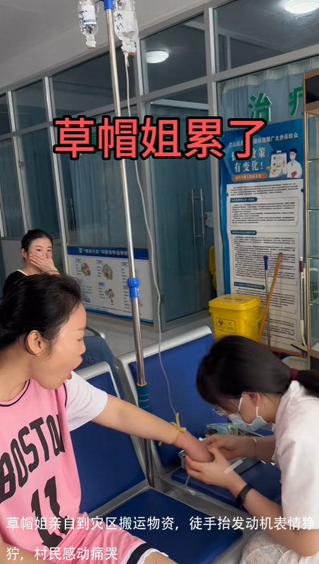 草帽姐亲自到灾区搬运物资，徒手抬发动机表情狰狞，村民感动痛哭