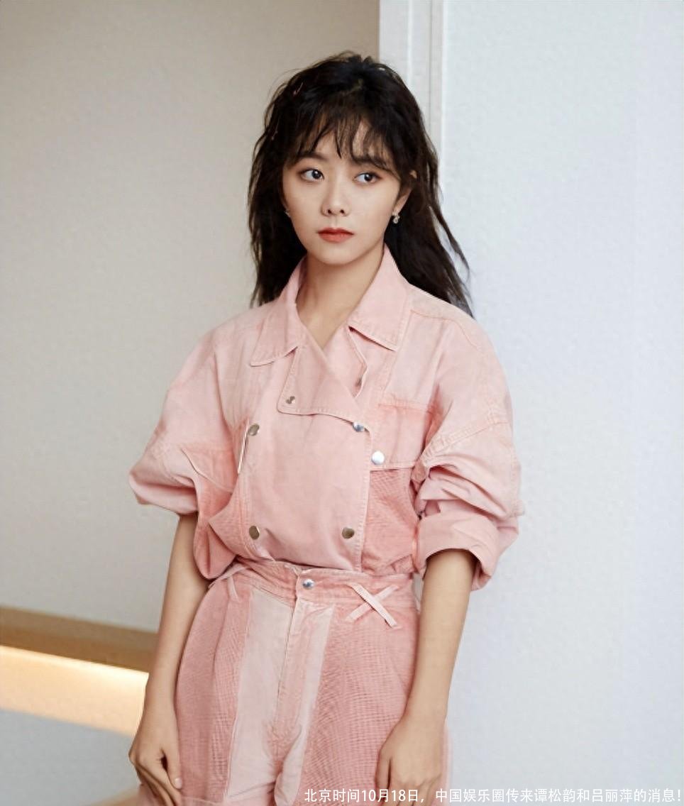 北京时间10月18日,中国娱乐圈传来谭松韵和吕丽萍的消息!