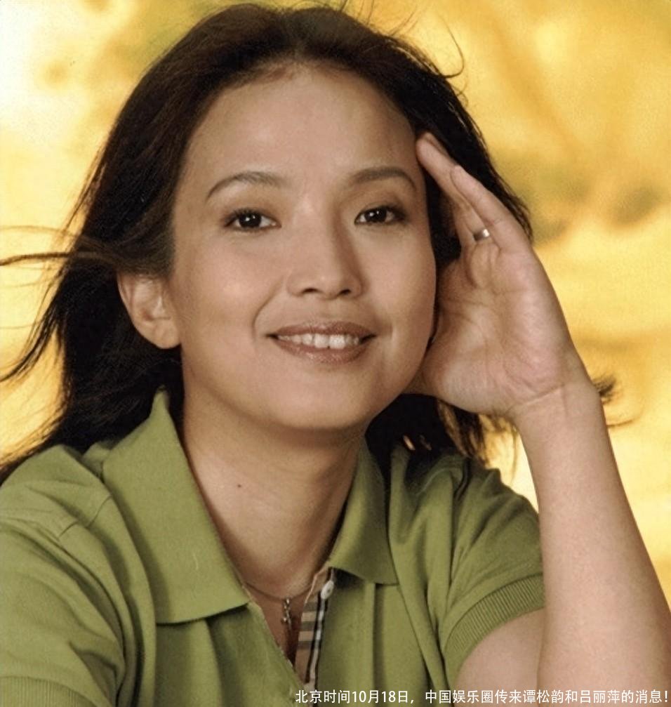 北京时间10月18日,中国娱乐圈传来谭松韵和吕丽萍的消息!