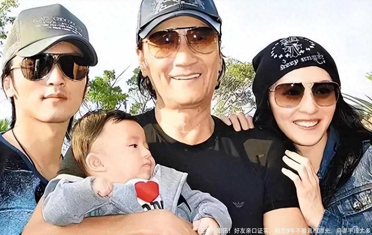 王菲传喜讯!好友亲口证实,相恋9年不婚真相曝光,前妻手段太多