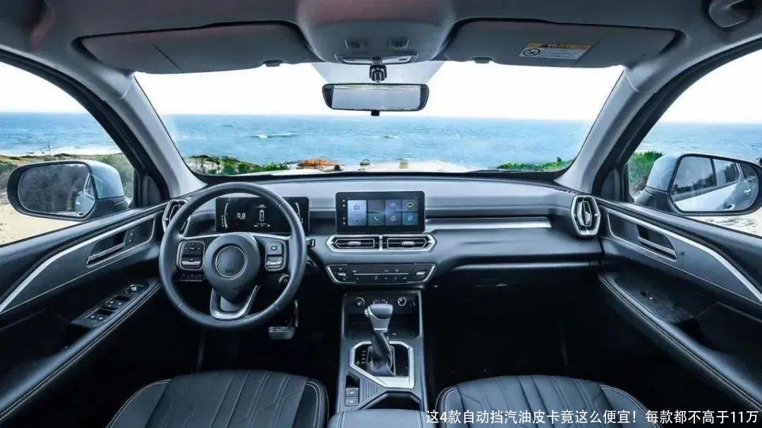 这4款自动挡汽油皮卡竟这么便宜!每款都不高于11万