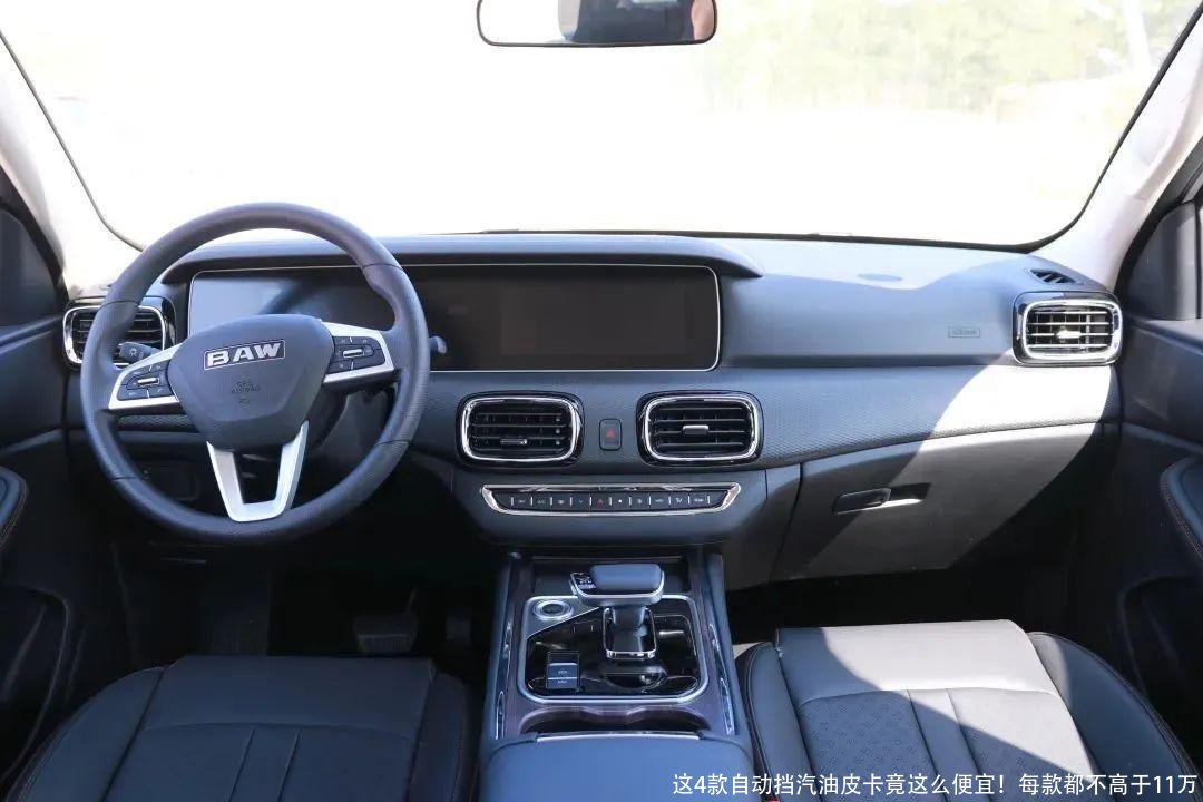 这4款自动挡汽油皮卡竟这么便宜!每款都不高于11万