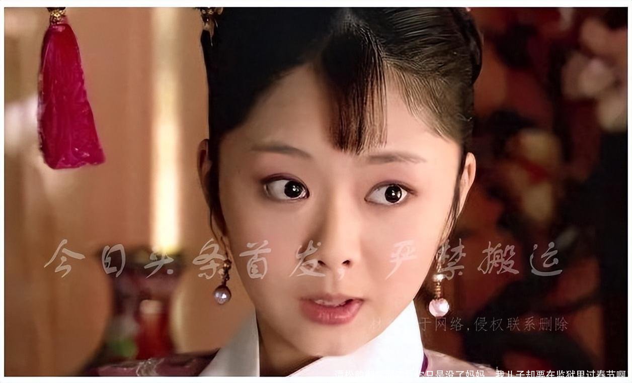 谭松韵彻底崩溃!你只是没了妈妈,我儿子却要在监狱里过春节啊!