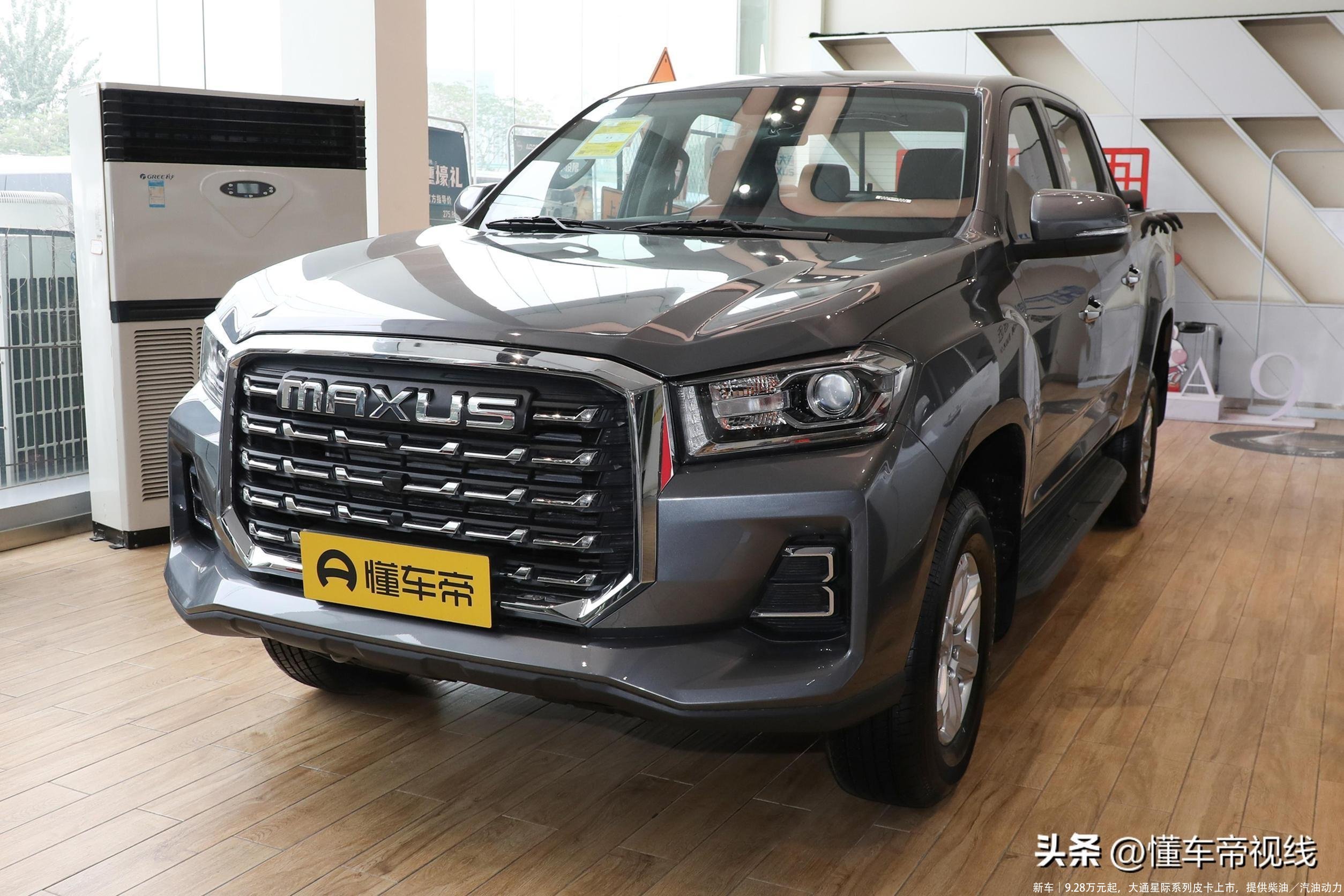 新车｜9.28万元起，大通星际系列皮卡上市，提供柴油／汽油动力