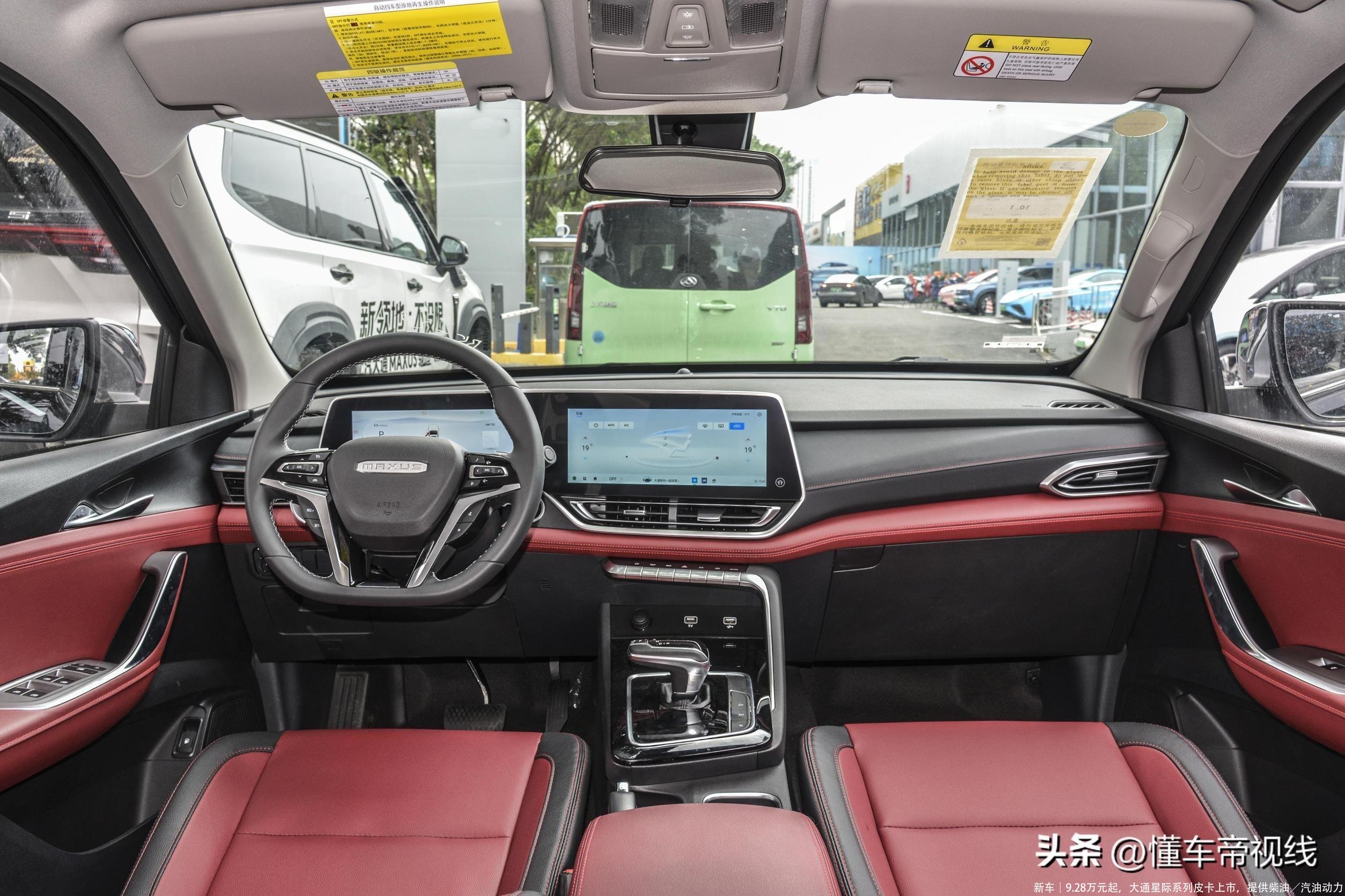 新车｜9.28万元起，大通星际系列皮卡上市，提供柴油／汽油动力