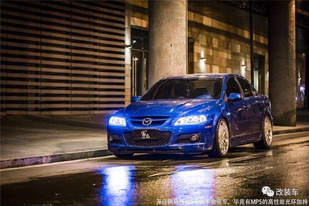 开这辆马自达6应该不会塞车,毕竟有MPS的高性能光环加持