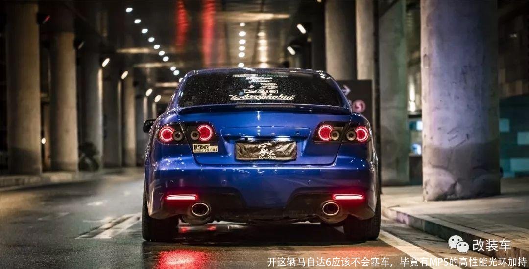 开这辆马自达6应该不会塞车,毕竟有MPS的高性能光环加持