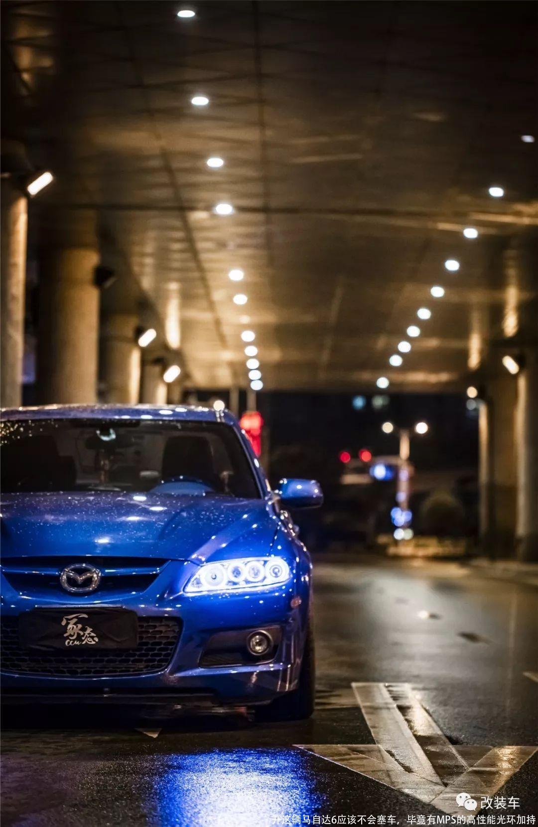 开这辆马自达6应该不会塞车,毕竟有MPS的高性能光环加持