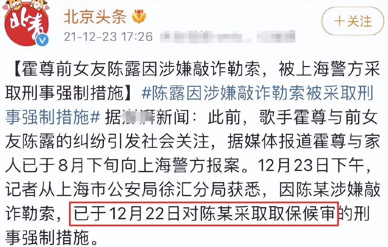陈露取保候审一年期满,霍尊代言人发文曝进展:这一年没白煎熬
