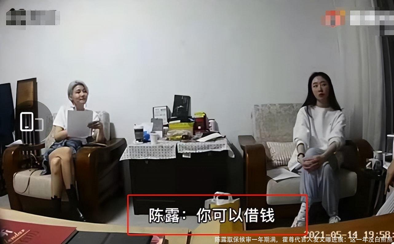 陈露取保候审一年期满,霍尊代言人发文曝进展:这一年没白煎熬