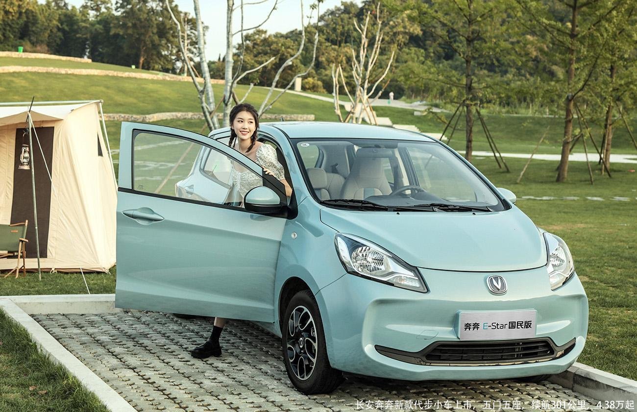长安奔奔新款代步小车上市,五门五座,续航301公里,4.38万起