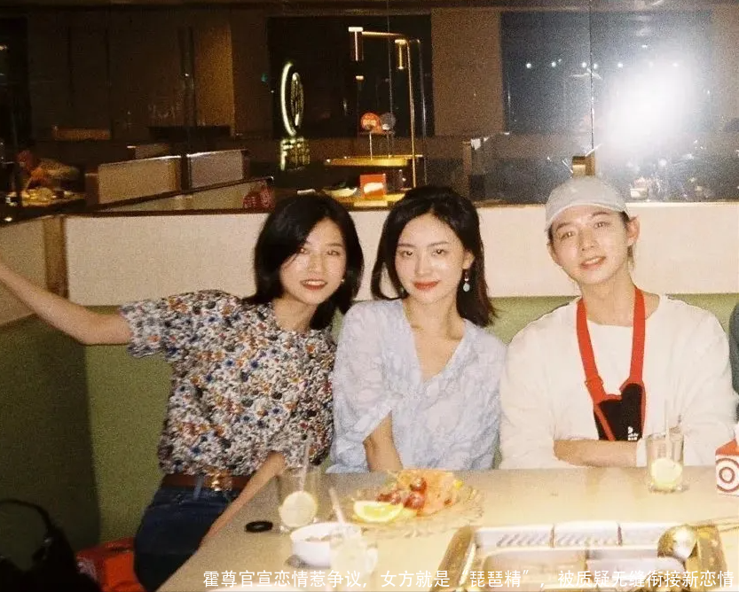 霍尊官宣恋情惹争议,女方就是“琵琶精”,被质疑无缝衔接新恋情