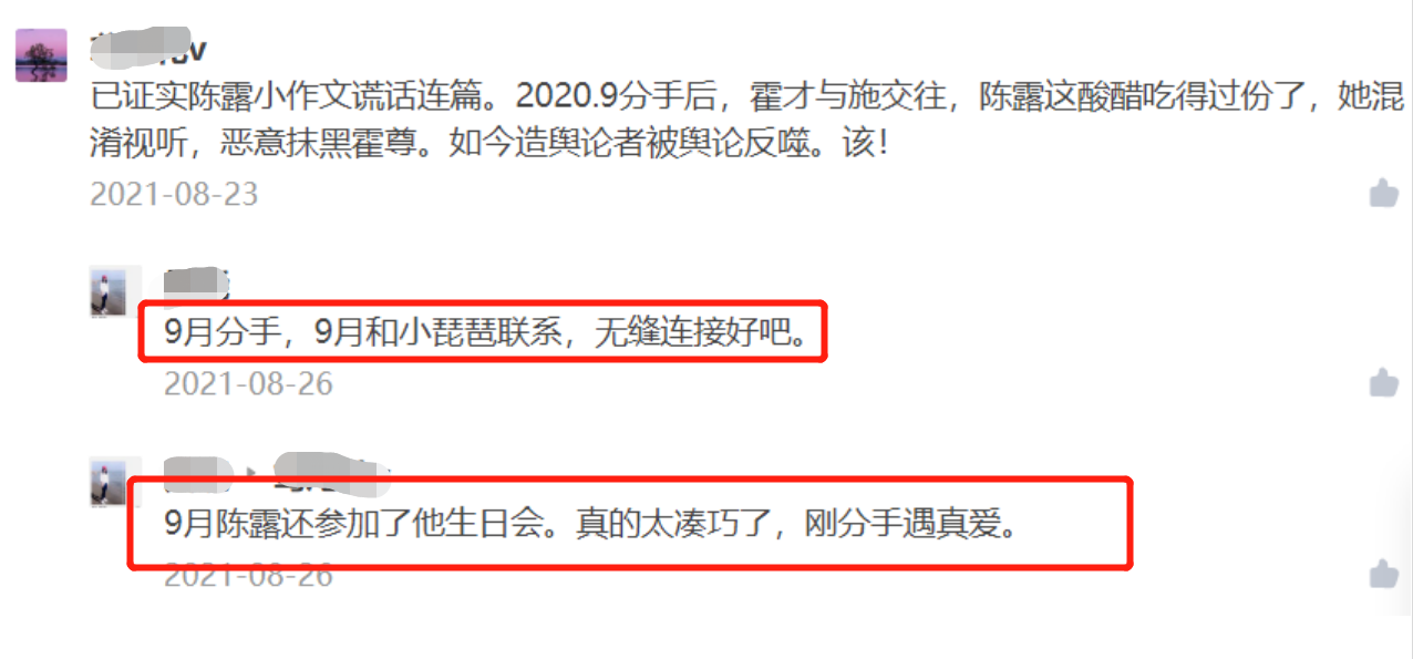 霍尊官宣恋情惹争议,女方就是“琵琶精”,被质疑无缝衔接新恋情