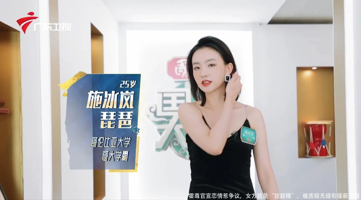 霍尊官宣恋情惹争议,女方就是“琵琶精”,被质疑无缝衔接新恋情