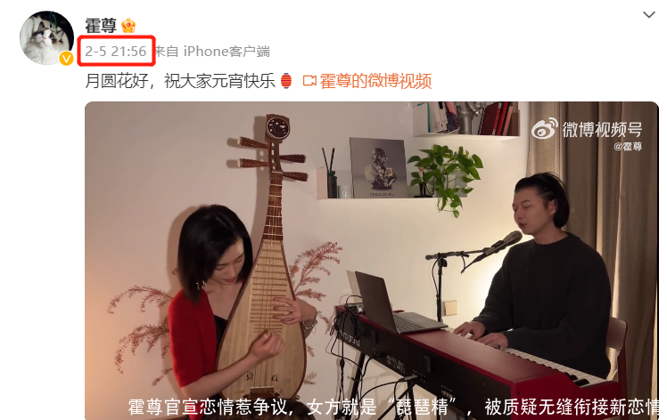 霍尊官宣恋情惹争议,女方就是“琵琶精”,被质疑无缝衔接新恋情