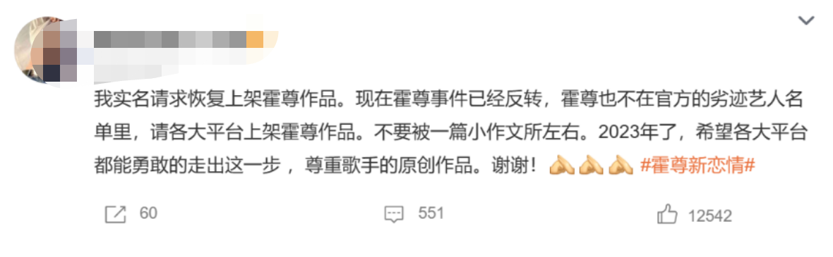 霍尊官宣恋情惹争议,女方就是“琵琶精”,被质疑无缝衔接新恋情