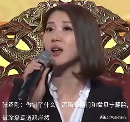 张绍刚:做错了什么?深陷晕倒门和撒贝宁翻脸,被涂磊骂道貌岸然