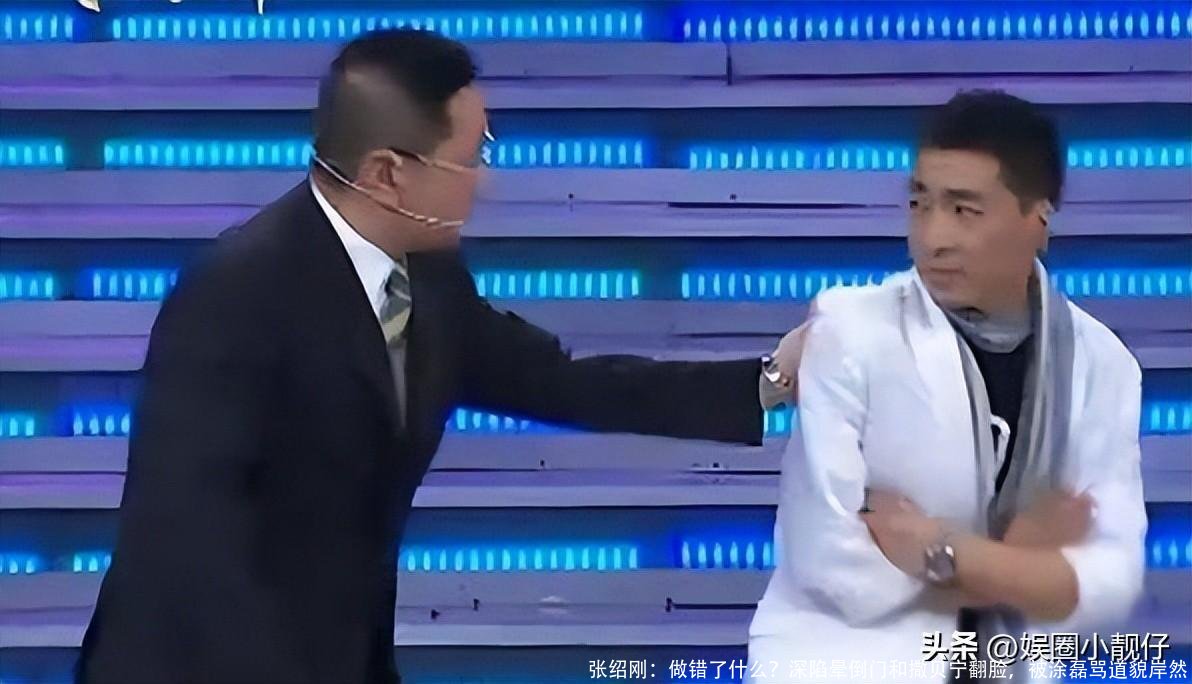 张绍刚:做错了什么?深陷晕倒门和撒贝宁翻脸,被涂磊骂道貌岸然