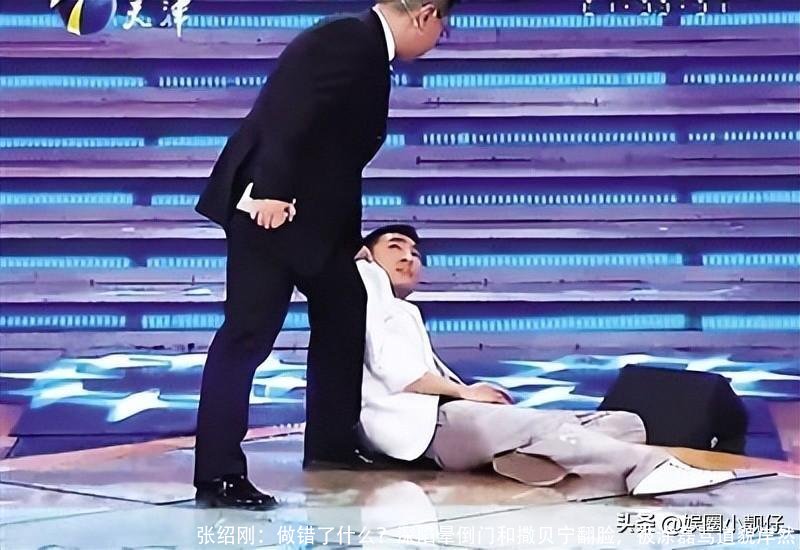 张绍刚:做错了什么?深陷晕倒门和撒贝宁翻脸,被涂磊骂道貌岸然