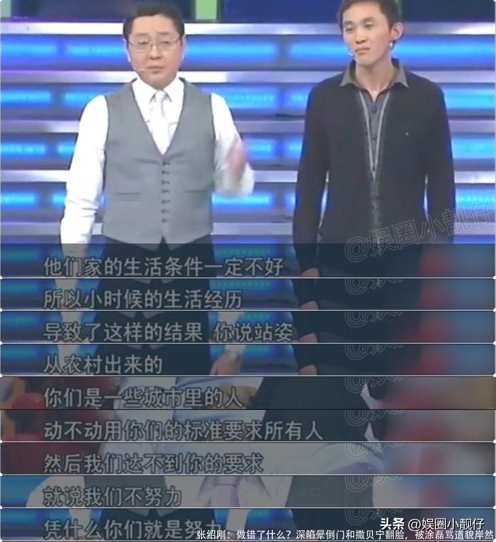 张绍刚:做错了什么?深陷晕倒门和撒贝宁翻脸,被涂磊骂道貌岸然