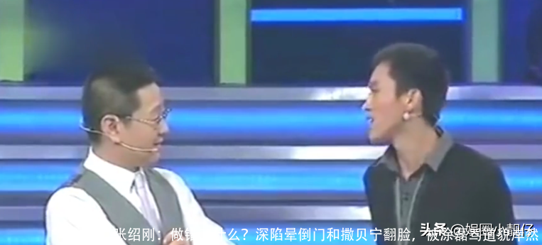 张绍刚:做错了什么?深陷晕倒门和撒贝宁翻脸,被涂磊骂道貌岸然