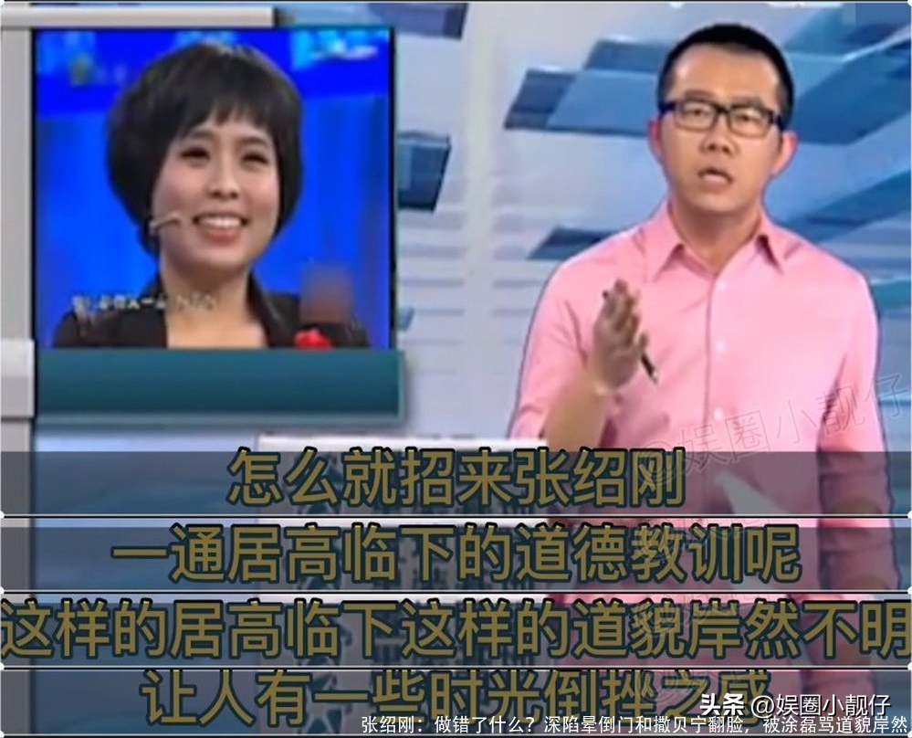 张绍刚:做错了什么?深陷晕倒门和撒贝宁翻脸,被涂磊骂道貌岸然