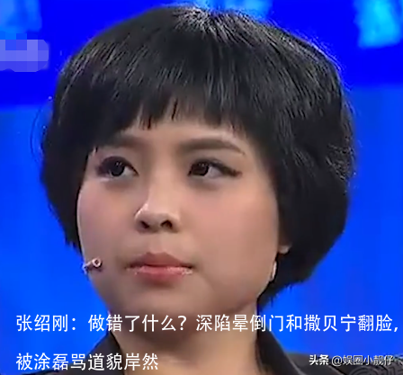 张绍刚:做错了什么?深陷晕倒门和撒贝宁翻脸,被涂磊骂道貌岸然