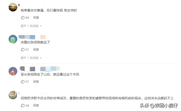 张绍刚:做错了什么?深陷晕倒门和撒贝宁翻脸,被涂磊骂道貌岸然
