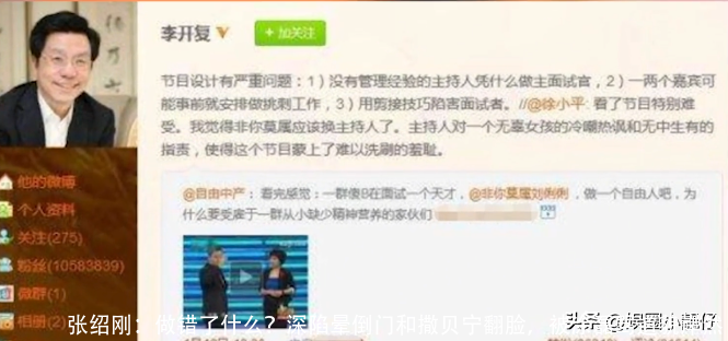 张绍刚:做错了什么?深陷晕倒门和撒贝宁翻脸,被涂磊骂道貌岸然