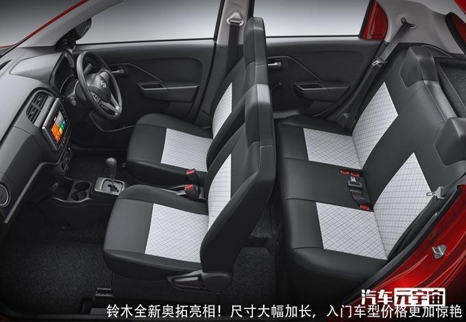 铃木全新奥拓亮相!尺寸大幅加长,入门车型价格更加惊艳