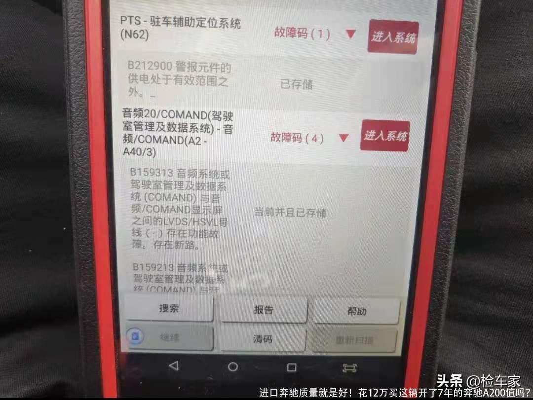 进口奔驰质量就是好!花12万买这辆开了7年的奔驰A200值吗?